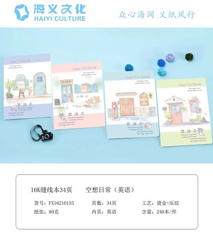 海义16K缝线本-34页-英语