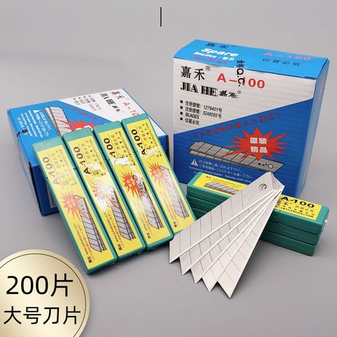 ↑嘉禾A-100美工刀片