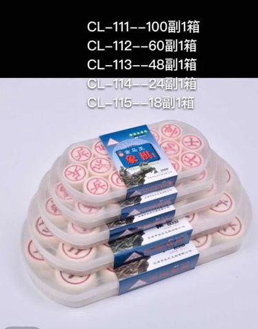 ↑金马王CL-114象棋
