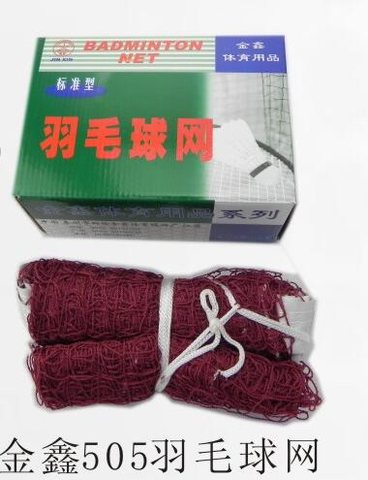 ↑金鑫505羽毛球网