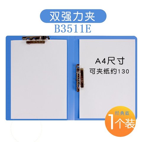 康百B3511E文件夹-短双夹-蓝色