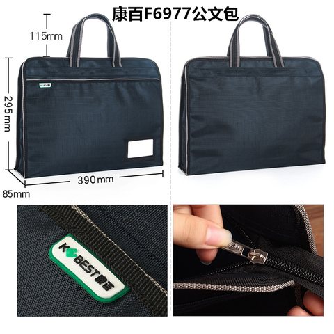 康百F6977公文包