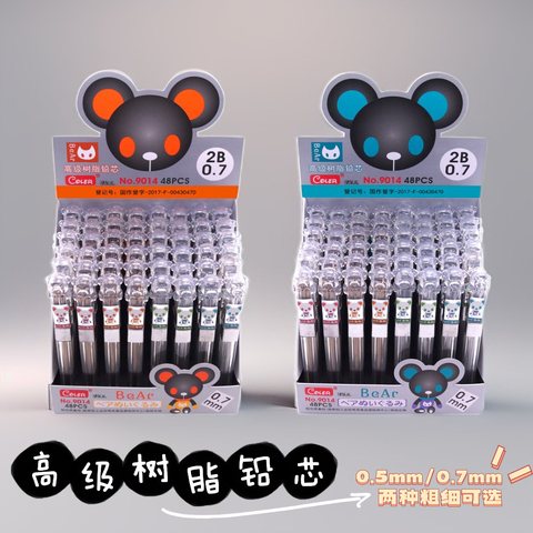 可乐儿9014自动铅笔芯0.7