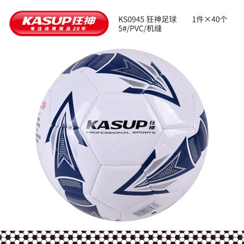■狂神KS0945足球-5号/机缝
