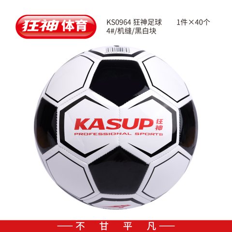 ■狂神KS0964足球-机缝4号