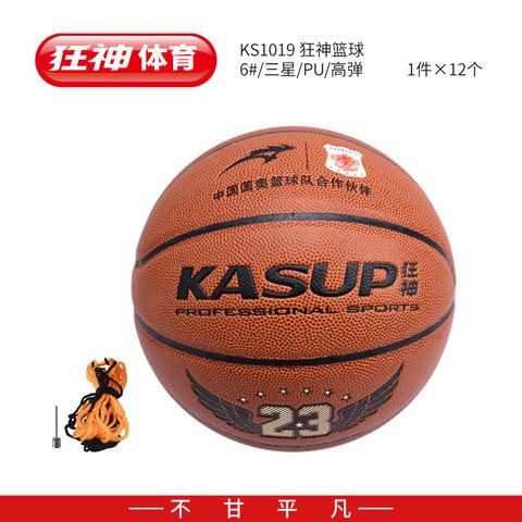 狂神KS1019篮球-6号