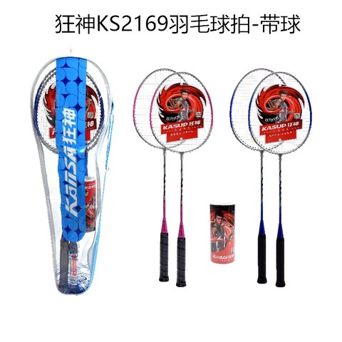 狂神KS2169羽毛球拍-带球
