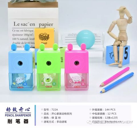 ■开心722A削笔机-开心家族动物
