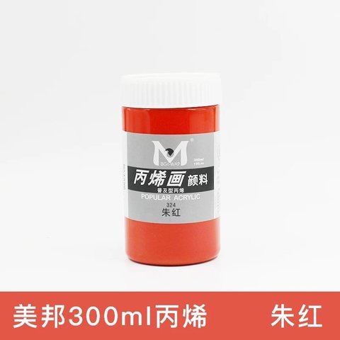 美邦EA300-324丙烯画颜料-朱红/300ml