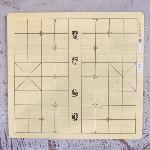 棋盘-1.5厘米/中号