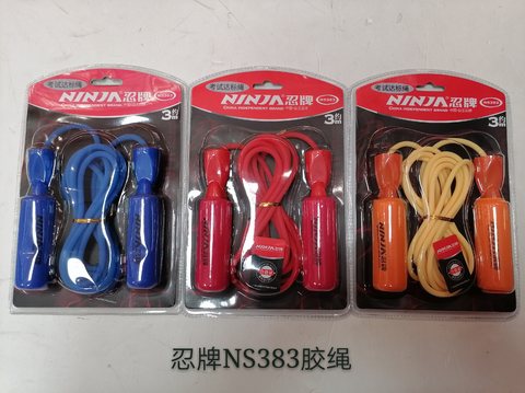 忍牌NS383跳绳（棉/胶）