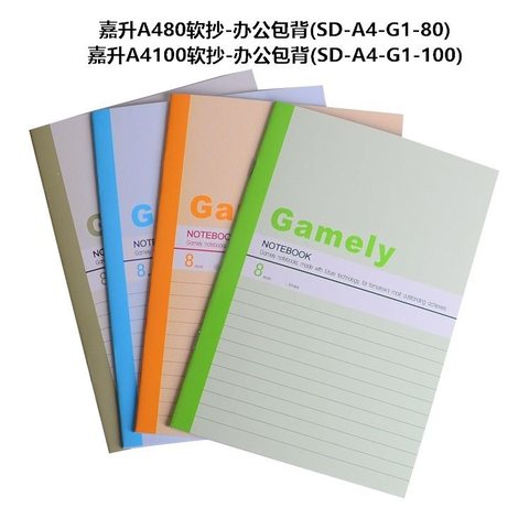 嘉升A480办公软抄本(SD-A4-G1-80)