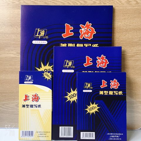 上海16K好复写纸222-蓝