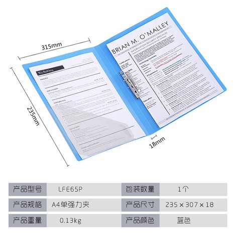三木LFE65P文件夹-短单夹