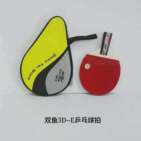 双鱼3D-E乒乓球拍-短拍(可维修不退换)