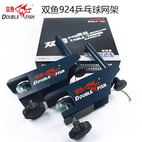 双鱼924乒乓球网架(可维修不退换)
