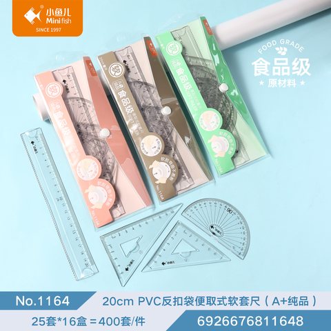 ↑■小鱼儿1164套尺-20cm/软/白色