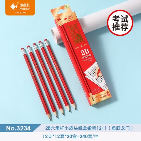 ■小鱼儿3234铅笔-12支/2B