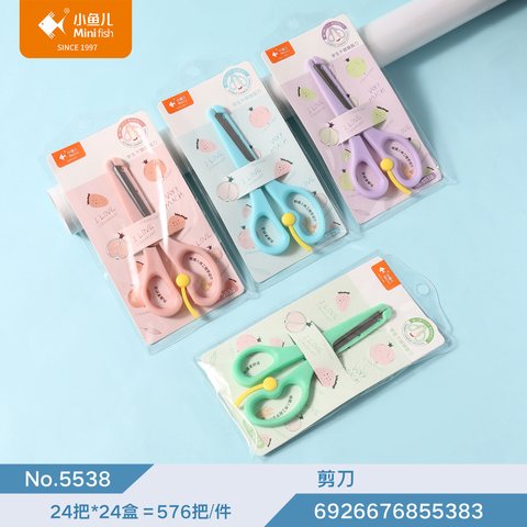 ↑小鱼儿5538剪刀-塑料