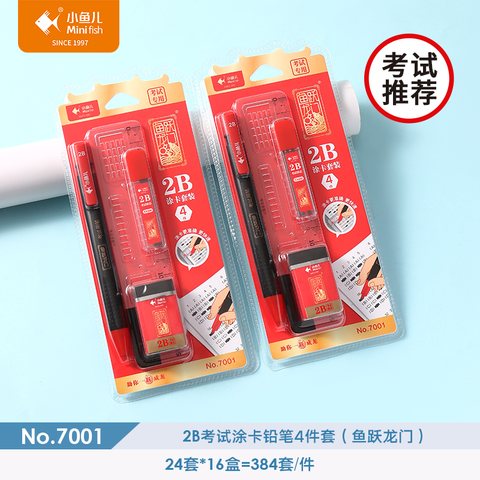 小鱼儿7001涂卡套装-考试