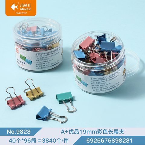 小鱼儿9828长尾夹-彩19mm/40个/5号
