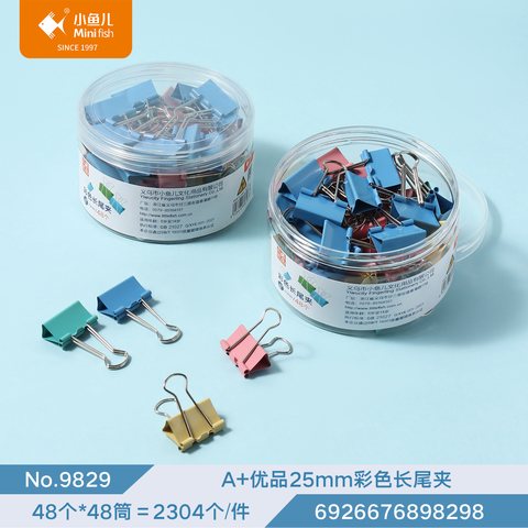 小鱼儿9829长尾夹-彩25mm/48个/4号