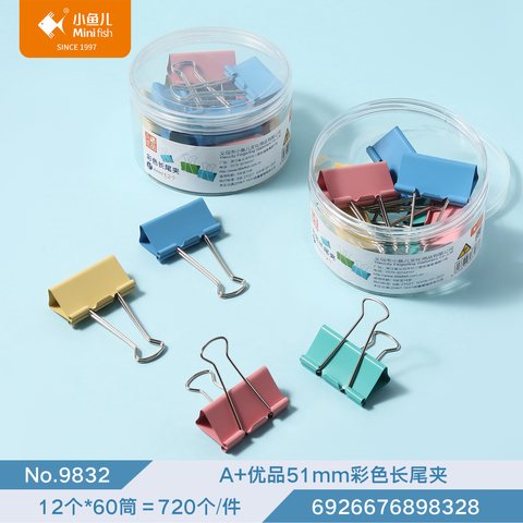 小鱼儿9832长尾夹-彩51mm/12个