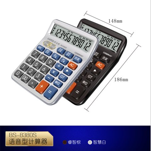 ■伊达时BS-8380S计算器-语音