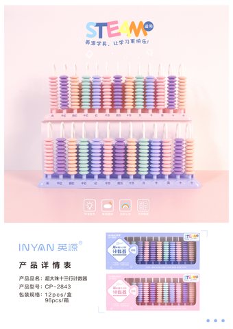 英源CP-2843计数器-13行(不退货)