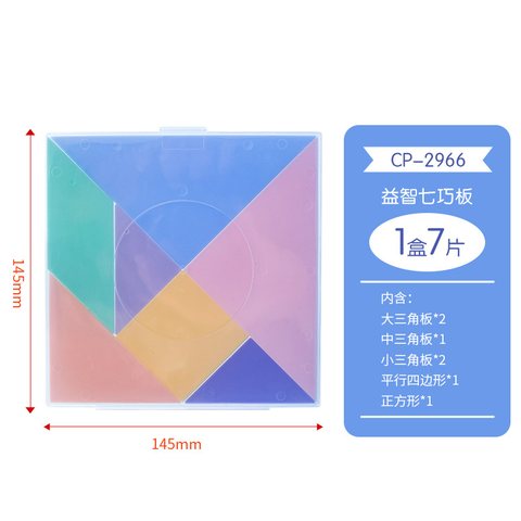 ↑英源CP-2966七巧板-14.2cm/塑料(不退货)