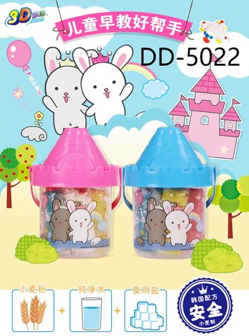 智高DD-5022彩泥-6色/3D/城堡