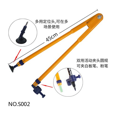 教具-金丝猴S002教学圆规-45CM