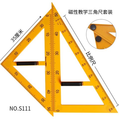 教具-金丝猴S111教学三角板-50CM/磁性(等腰直角+直角)