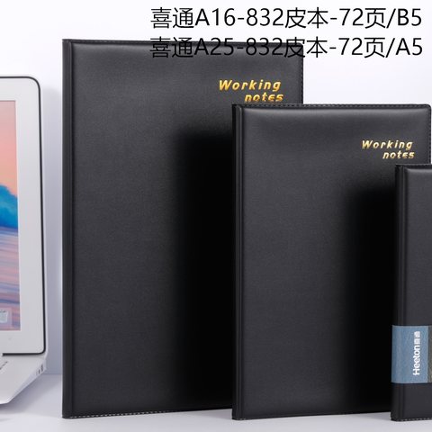 喜通A16-832皮本-72页/B5