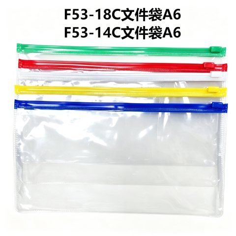 F53-14C文件袋A6
