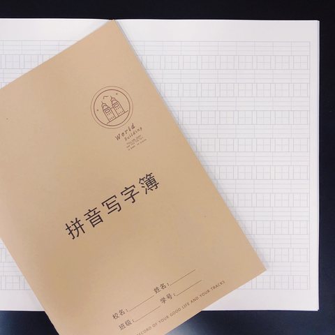 ■铭杰16K60缝线本-拼音写字34页/牛皮