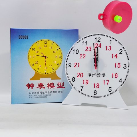 教具-教学钟表模型-直径约25cm(三针24时钟面)(不退货)