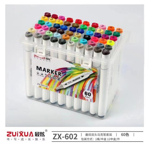 最炫ZX-602-60马克笔