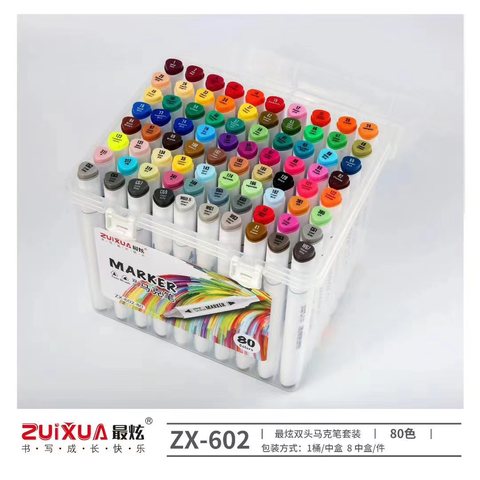 最炫ZX-602-80马克笔