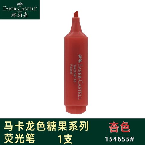 辉柏嘉154655荧光笔-枫糖橙