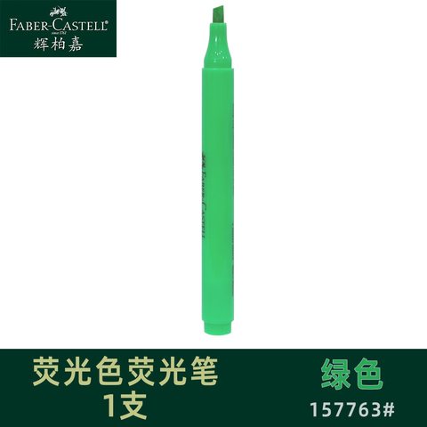 辉柏嘉157763荧光笔-绿色