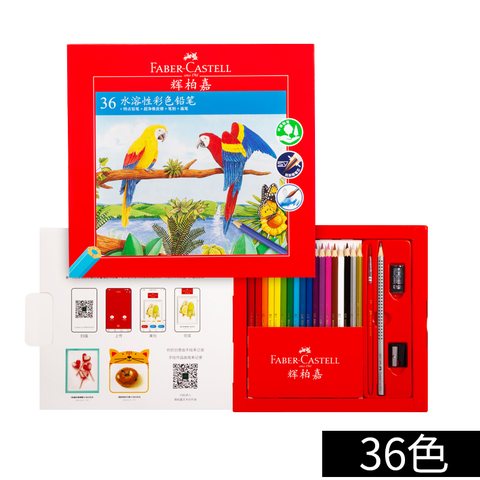 辉柏嘉514036彩色铅笔-水溶性/36色