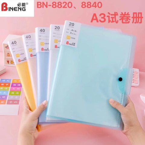 必能BN-8820试卷册-A3/20页(资料册)