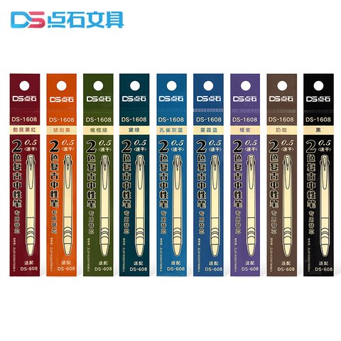 点石DS-1608中性复古两用笔芯-勃艮第红（DS-608展架）