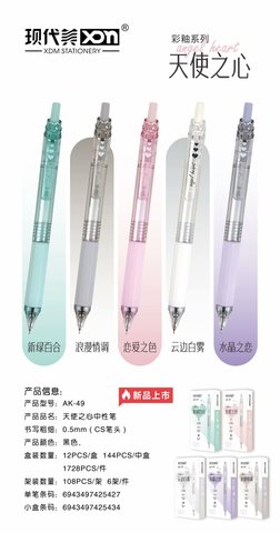 现代美AK-49按动中性笔-黑0.5