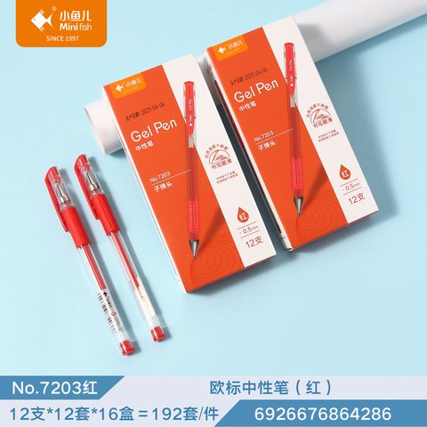 ■小鱼儿7203中性笔-红0.5