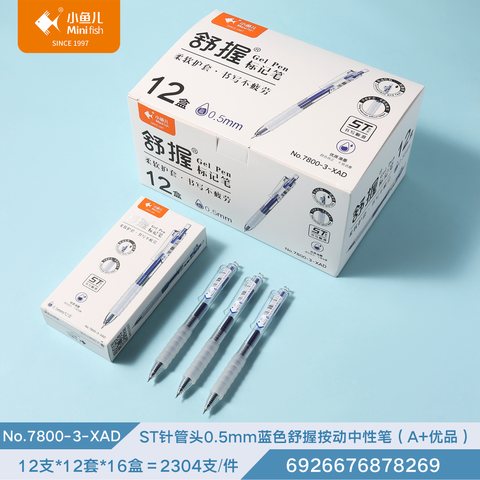 ↑■小鱼儿7800-3-XAD按动中性笔-蓝0.5/标记笔
