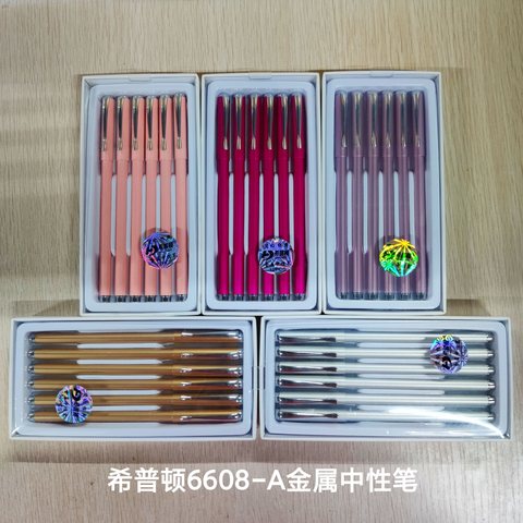 希普顿6608-A金属中性笔