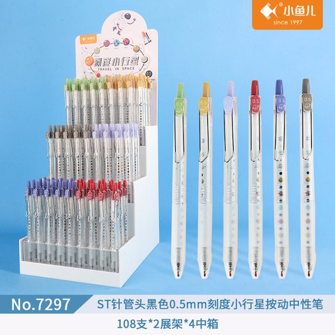小鱼儿7297-XAD按动中性笔-黑0.5/架装90支