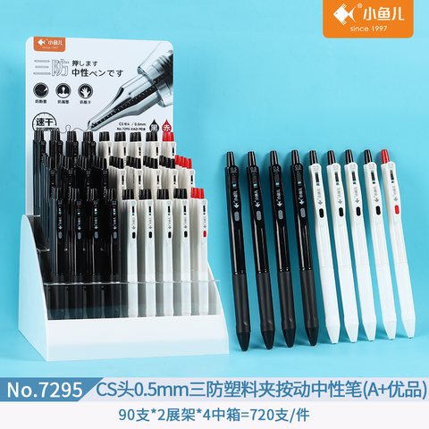 小鱼儿7295-XAD按动中性笔-红0.5(7295-XAD架装红10支)